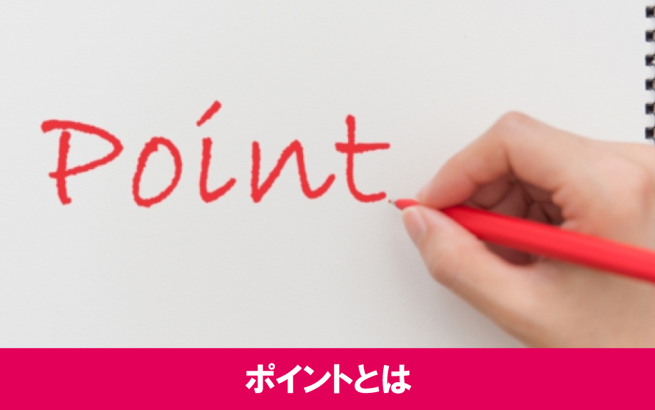 不動産購入時の重要事項説明でチェックしておくべきポイントとは