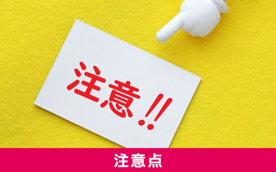 賃貸管理で必要な更新料の注意点とは