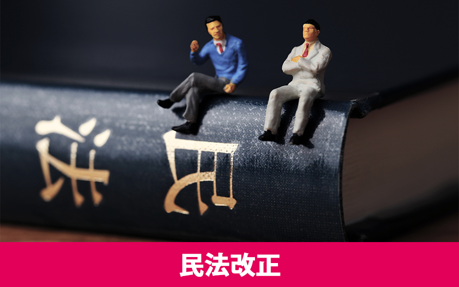 賃貸の設備故障は早急に!民法改正により賃料収入が減額