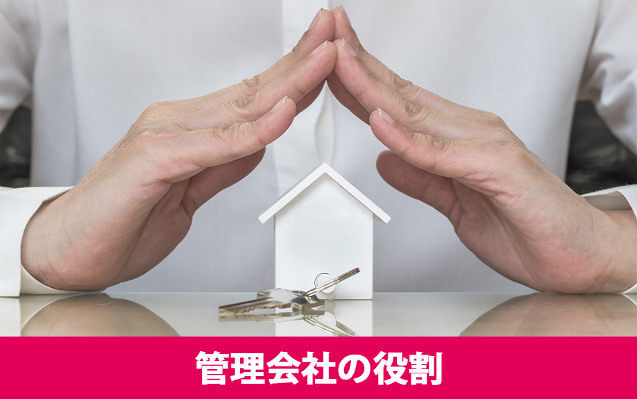 賃貸の設備故障は早急に!管理会社の役割