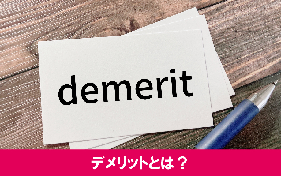 スマート賃貸物件のデメリットとは？経営における注意点