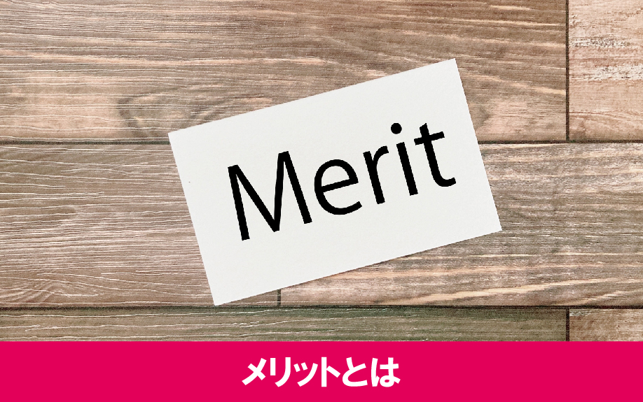 同時進行でマイホームを住み替えるメリットとは？