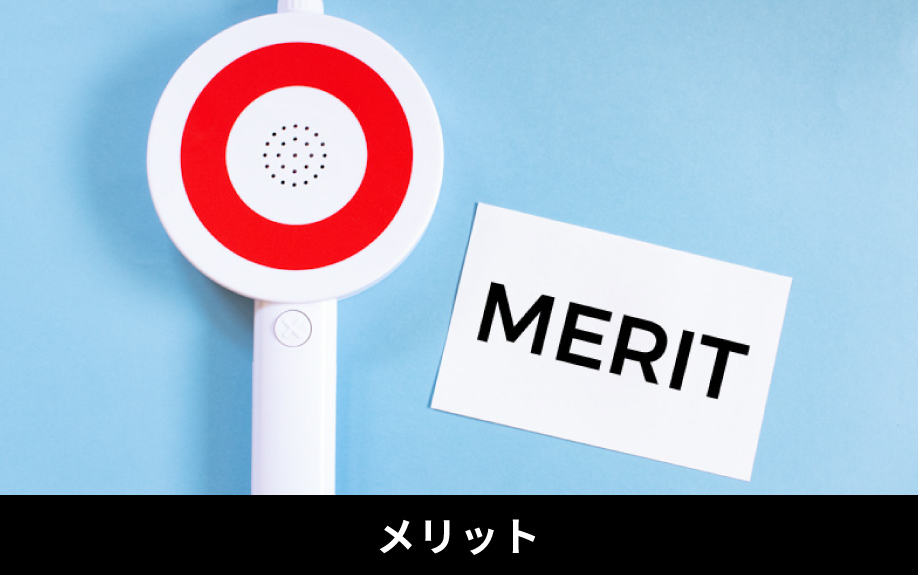 不動産買取におけるメリットや特徴は?