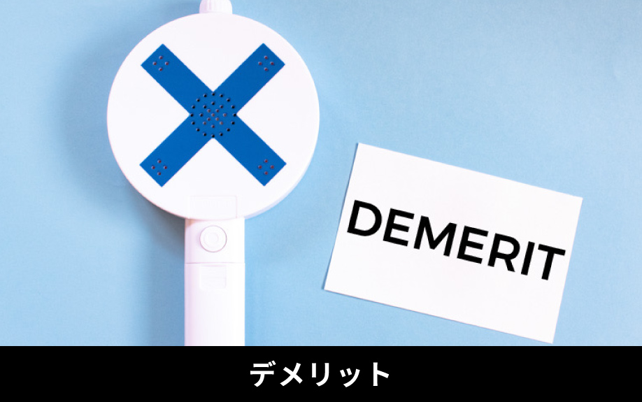 不動産買取の際のデメリットや買い取りに向いている人の特徴とは?