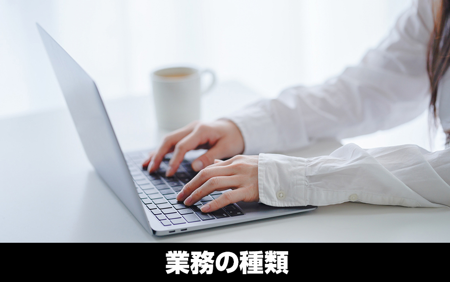 賃貸管理業務の具体的な内容とは?業務の種類をご紹介