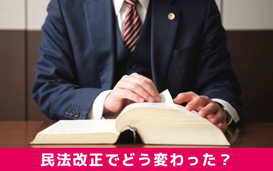 民法改正でどう変わった?賃貸物件の設備故障は迅速な対応が重要