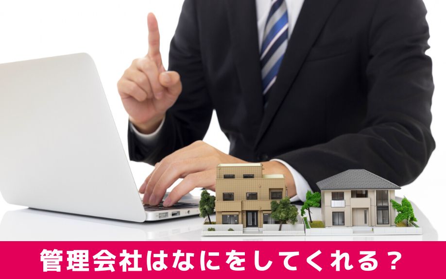 賃貸物件の設備故障が発生した際に管理会社はなにをしてくれる?