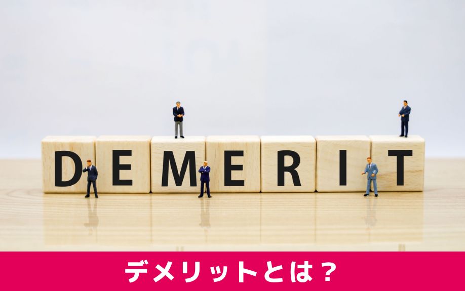 所有する賃貸物件を自主管理するデメリットとは?
