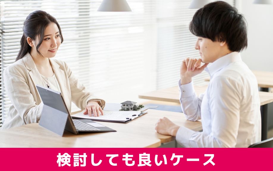 アパート名の変更を検討しても良いケース