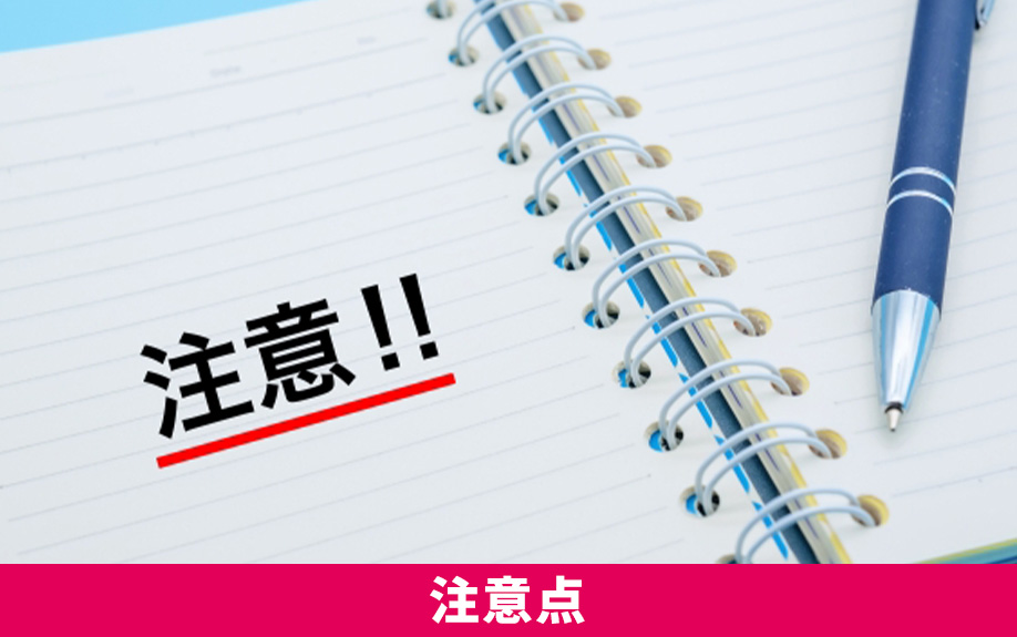 液状化のリスクがある土地を売却する際の注意点
