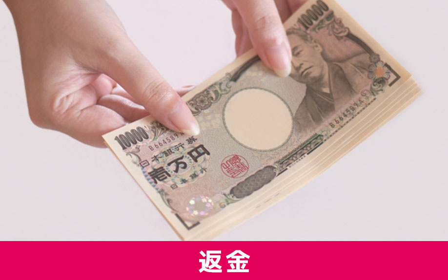 不動産売却における火災保険の解約で返金がなされる条件とは