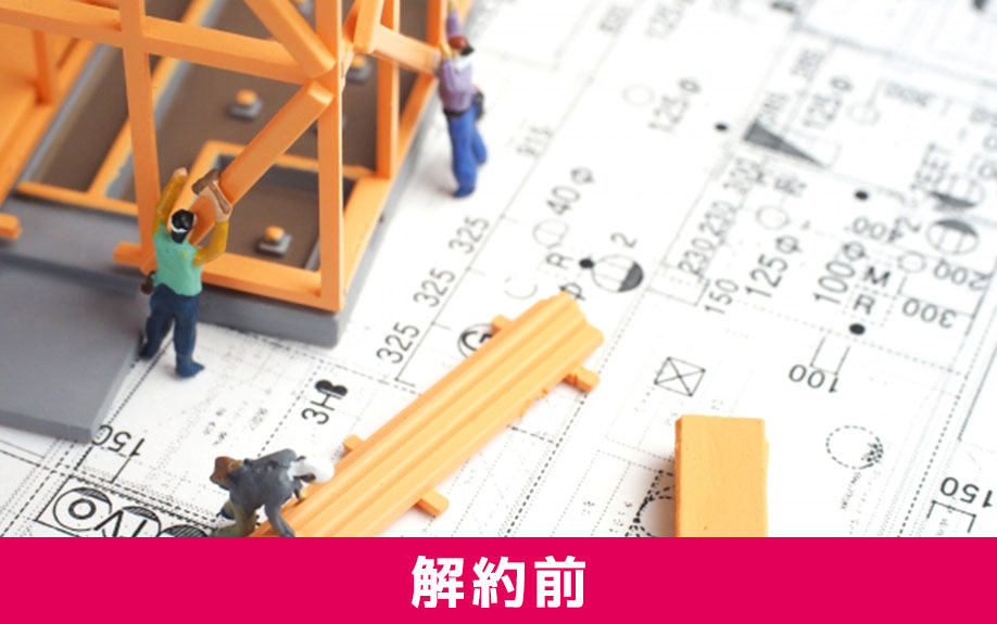 効果的な不動産売却に！火災保険の解約前に修繕をおこなおう