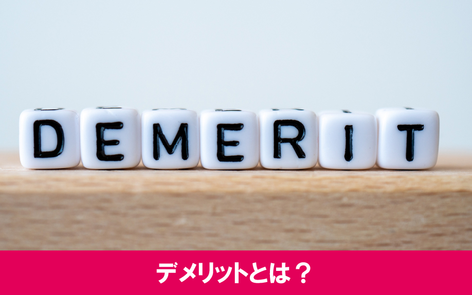 シャワーのみの賃貸物件に住むデメリットとは?