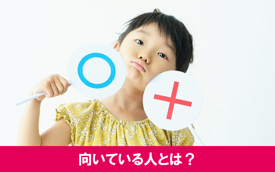 シャワーのみの賃貸物件に向いている人とは?