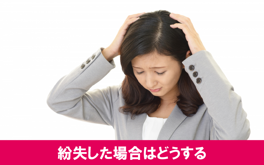 賃貸物件の鍵を紛失した場合はどうするのか