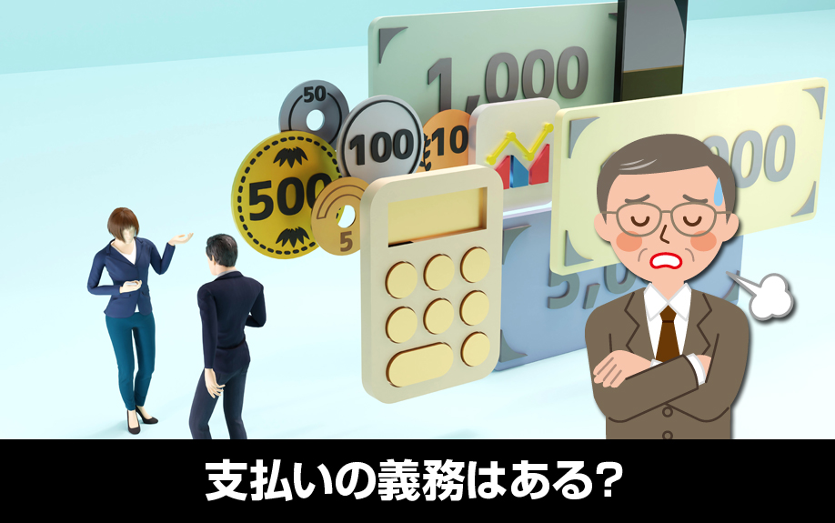 賃貸借契約書なしの家賃滞納者に支払いの義務はある?
