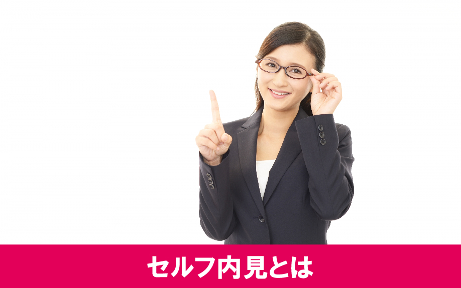 セルフ内見とは?空室対策におけるメリットとデメリット