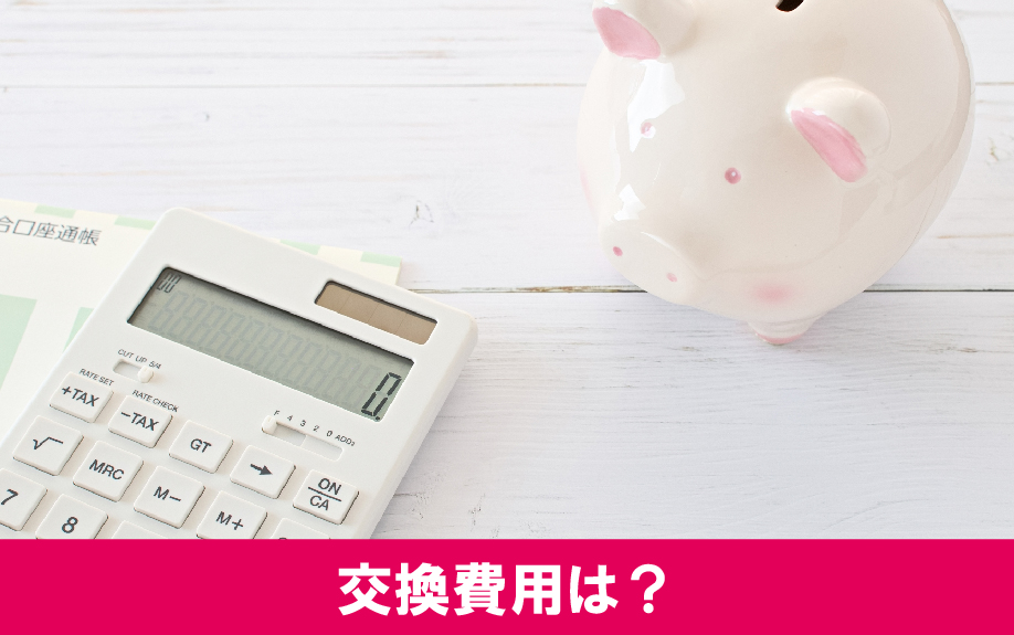 賃貸管理の基礎知識！網戸の交換費用