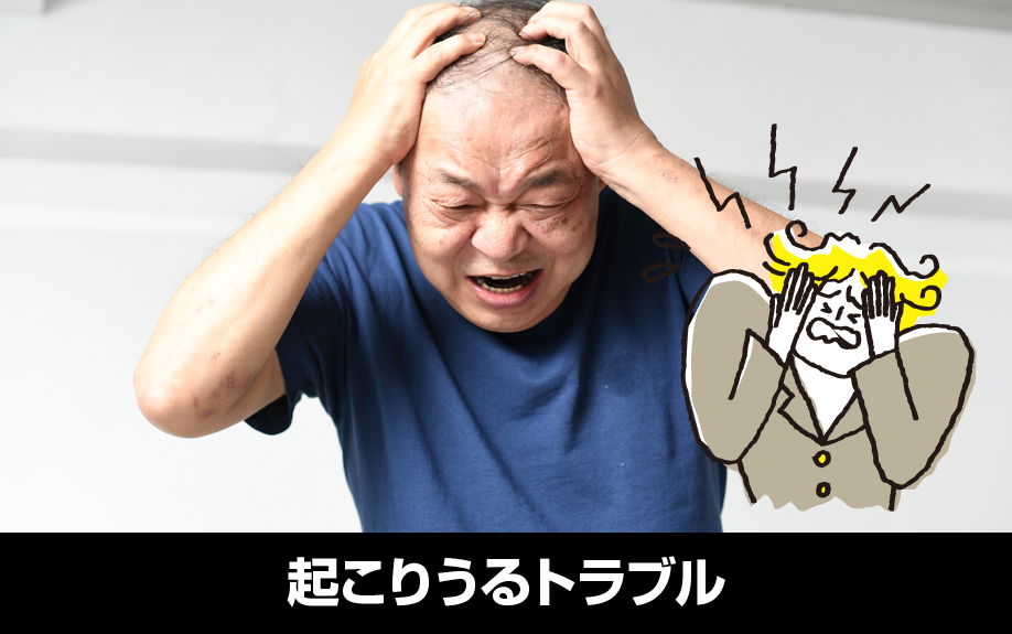 賃貸物件の入居者が認知症になることで起こりうるトラブル