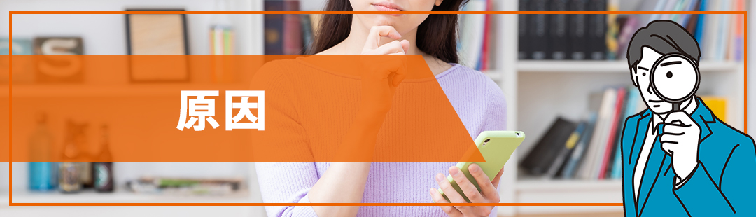 不動産売却が長引く原因とは?