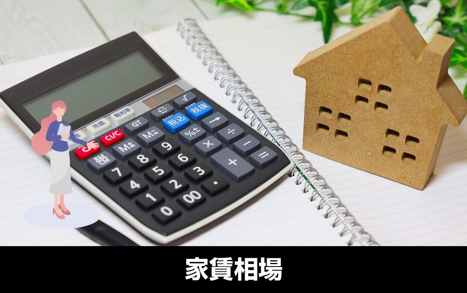 リースバックの家賃相場!金額を決定する計算式を解説