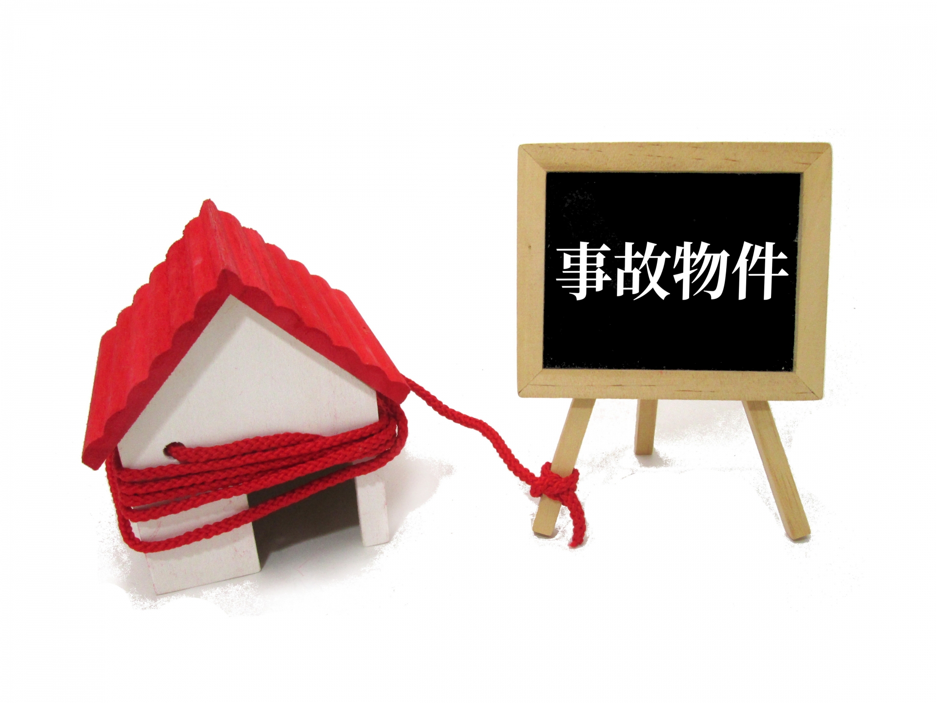 不動産売却において事故物件を売る方法と注意点