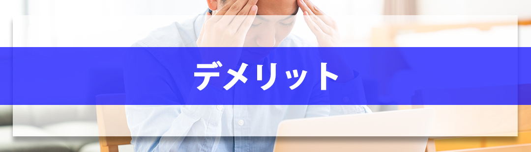 不動産売却における結露しやすい家のデメリット