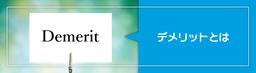 水路に面している土地を売却する際に把握しておきたいデメリットは？