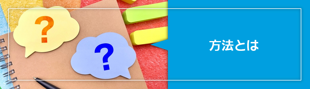 水路に面した土地をスムーズに売却するための方法