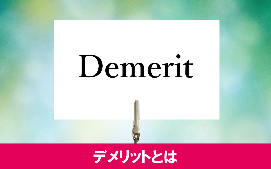 賃貸経営の資産管理法人を設立するデメリット
