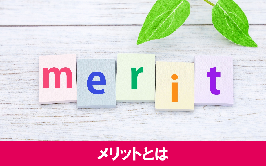 賃貸物件を業者へ管理委託するメリットについて