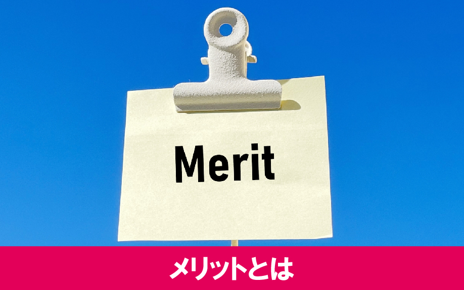 入居者からの家賃交渉に応じるメリット