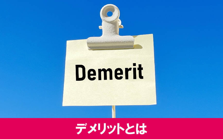 入居者からの家賃交渉に応じるデメリット