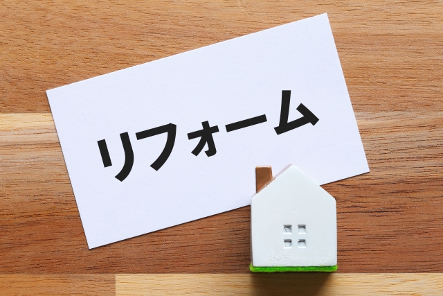 事故物件のリフォームは資産価値の維持に有効？費用相場や注意点をご紹介