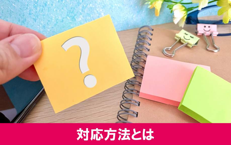 入居者から賃貸借契約の更新交渉を受けた場合の対応方法