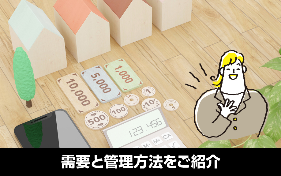 多拠点暮らし向け賃貸物件に対する需要と管理方法をご紹介