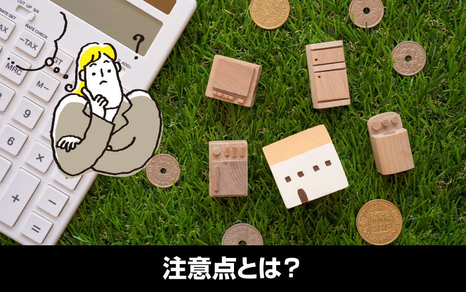 多拠点生活向けの賃貸物件を管理するうえでの注意点とは?