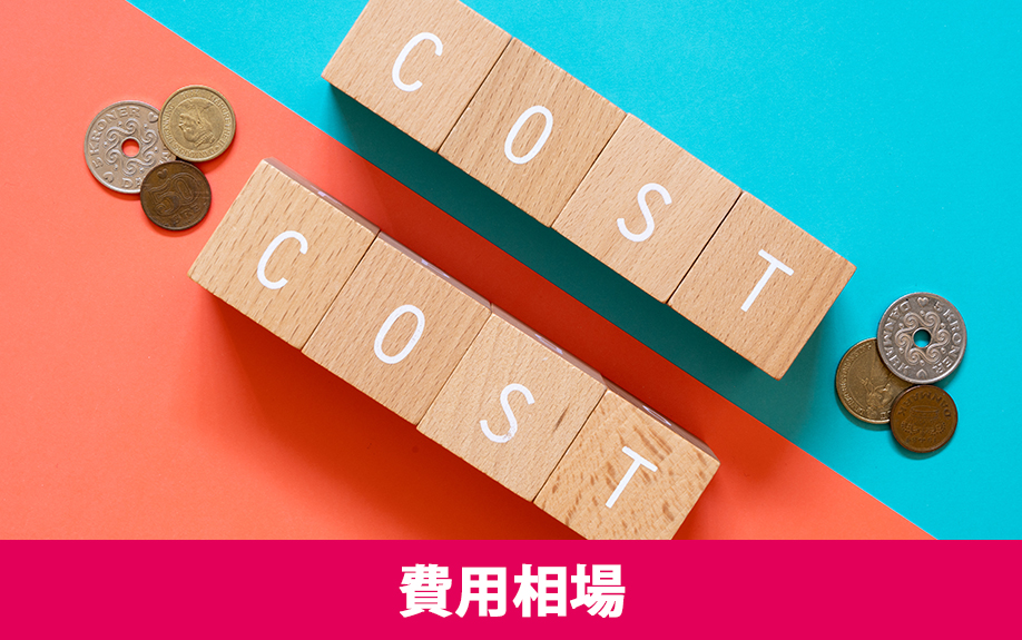 賃貸物件の屋上の防水工事!素材別の費用相場