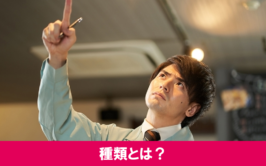 賃貸物件の消防設備点検!種類と実施すべき期間をご紹介