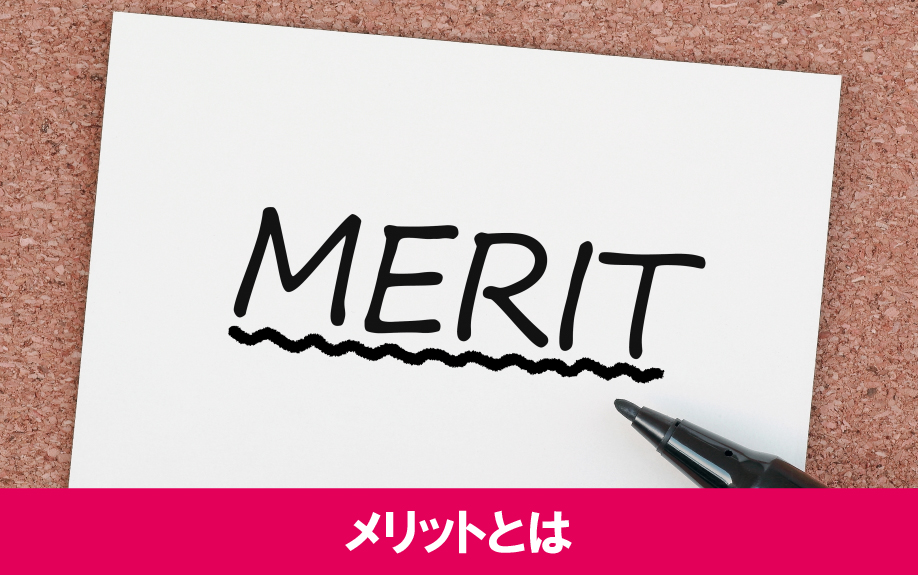 賃貸経営において家賃債務保証を利用するメリットとは?