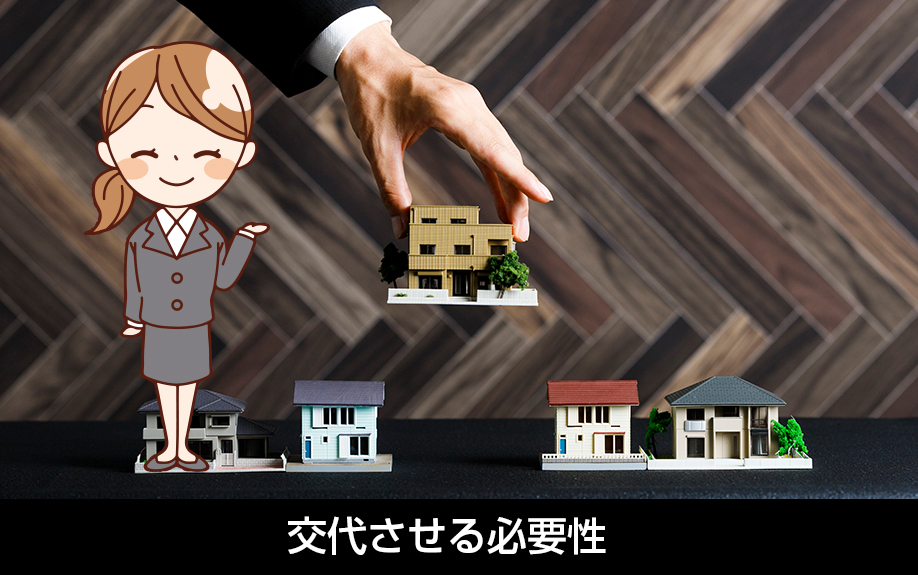 入居者の交代!交代させる必要性がある入居者の特徴