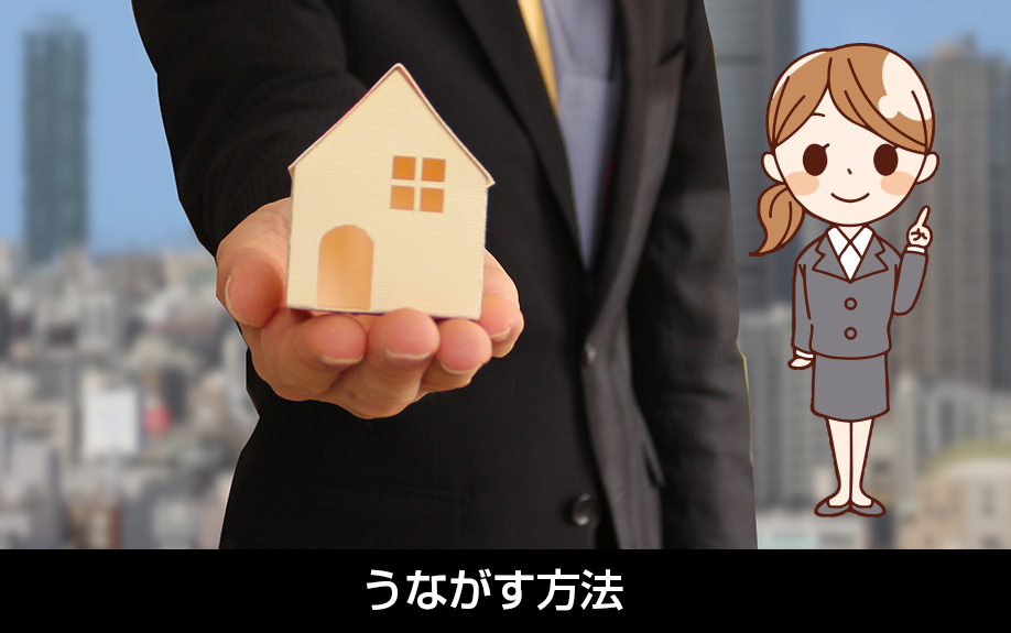 入居者の交代!問題行動の多い入居者に交代をうながす方法