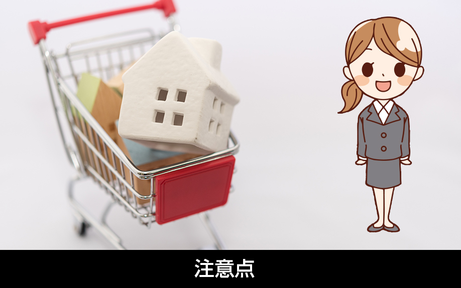 入居者の交代!入居者に交代を求めるときの注意点