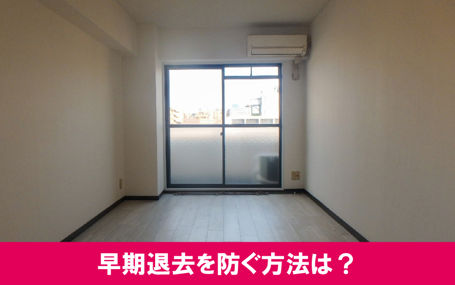 賃貸物件のゴミ問題！早期退去を防ぐ適切な管理方法とは？
